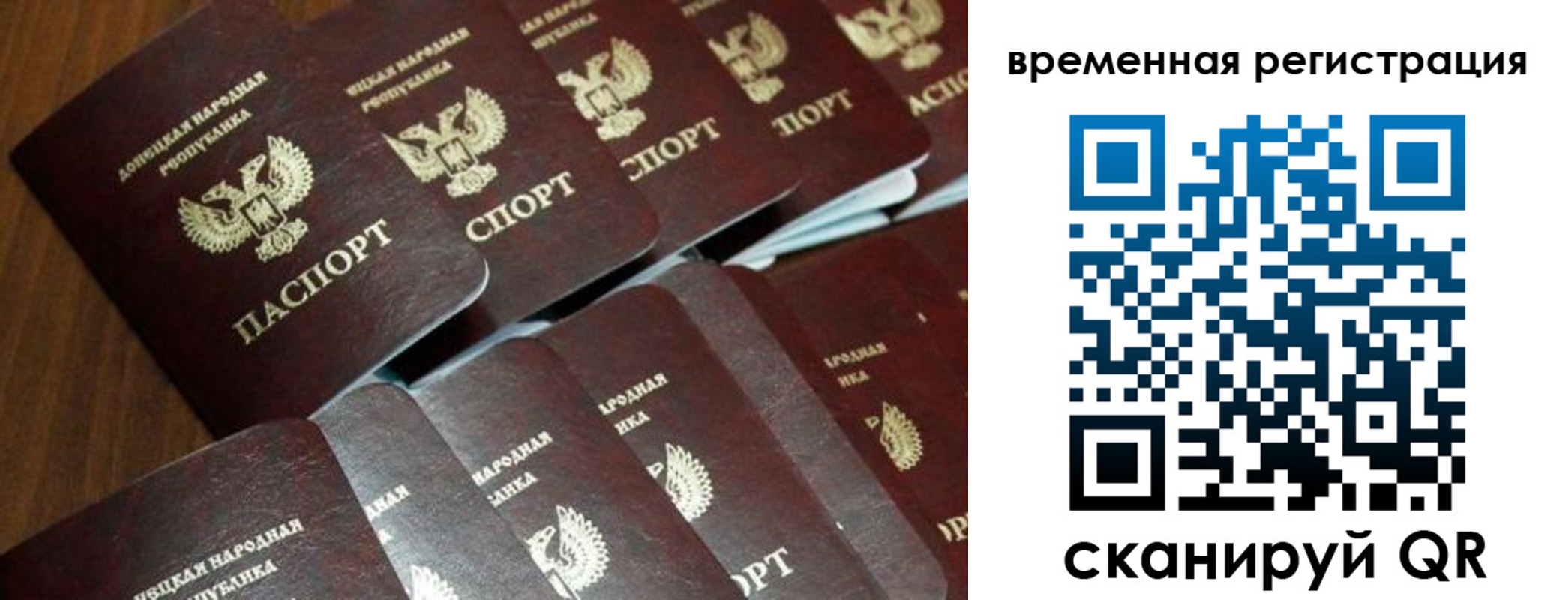 прописка ребенка в Карабаше