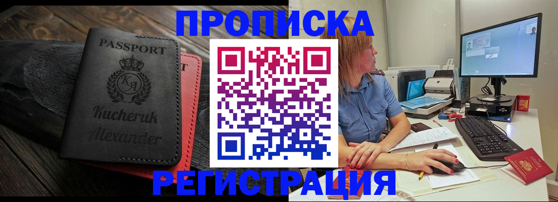 прописка для школы в Карабаше