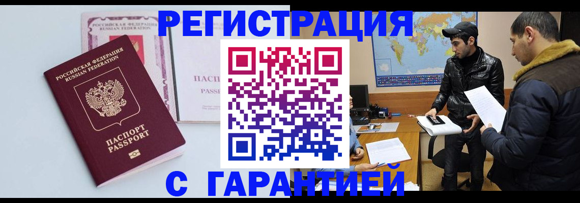 временная регистрация поиск в Карабаше