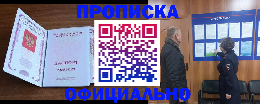 прописка поиск в Карабаше