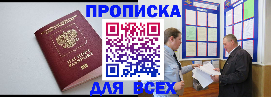 прописка паспорт в Карабаше