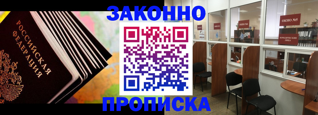 прописка для кредита в Карабаше